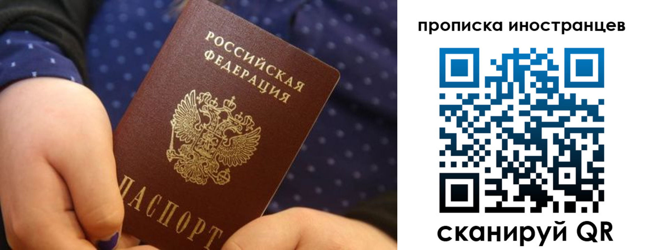 прописка законно в Ряжске