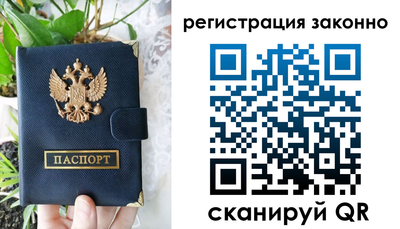прописка ребенка в Ряжске