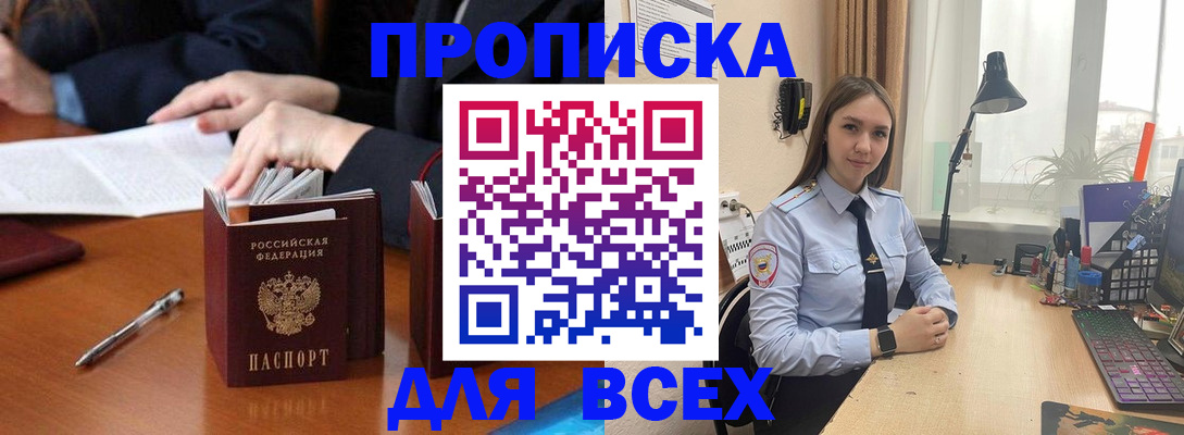 прописка штамп в Ряжске