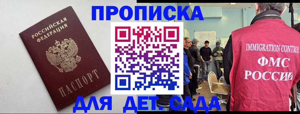 временная регистрация 2025 в Ряжске