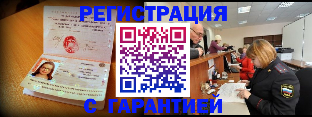 прописка для школы в Ряжске